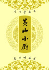 菜谱封面