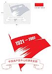 党支部旗帜