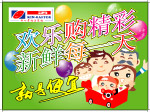 超市吊旗