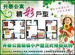 开泰房产