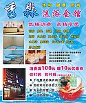 洗浴中心DM