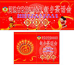 政协舞台