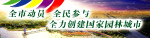 公益性质户外广告媒体