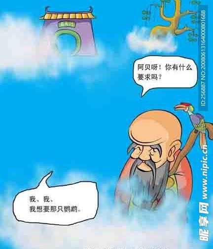 阿贝历险记007
