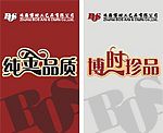 博时艺术字喷绘