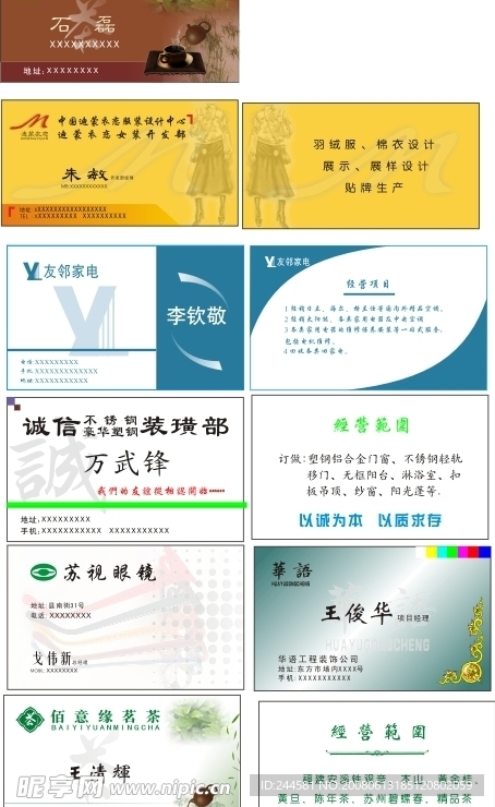 名片