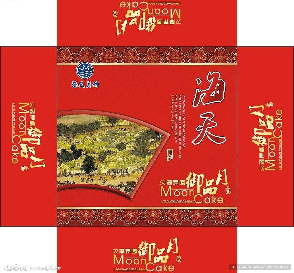 海天月饼
