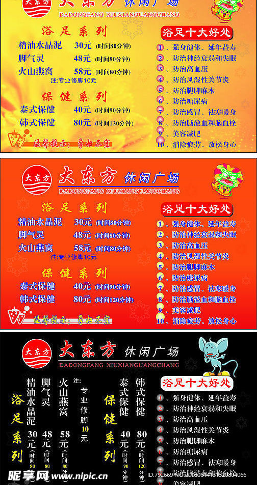 消 费 表