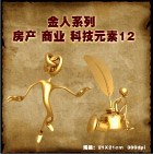 金人系列 房产 商业 科技元素12