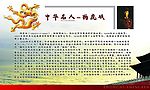 中华名人杨虎城