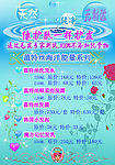 美发产品促销宣传单张