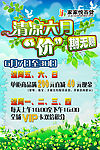 清爽夏日超市促销活动