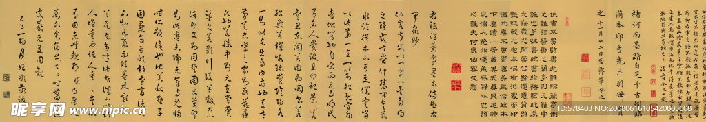 兰亭八柱第二 米题诗本4-4
