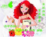香蔓丽儿