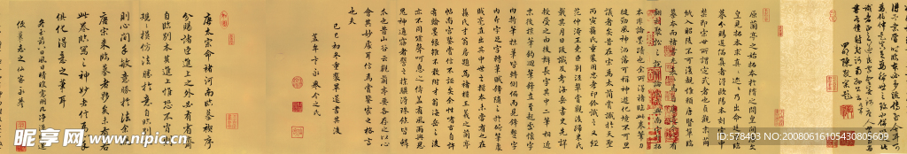 兰亭八柱第二 米题诗本4-3