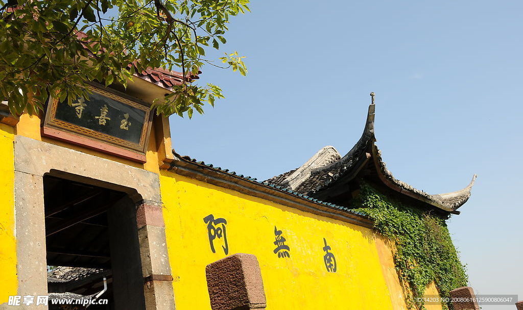 寺庙