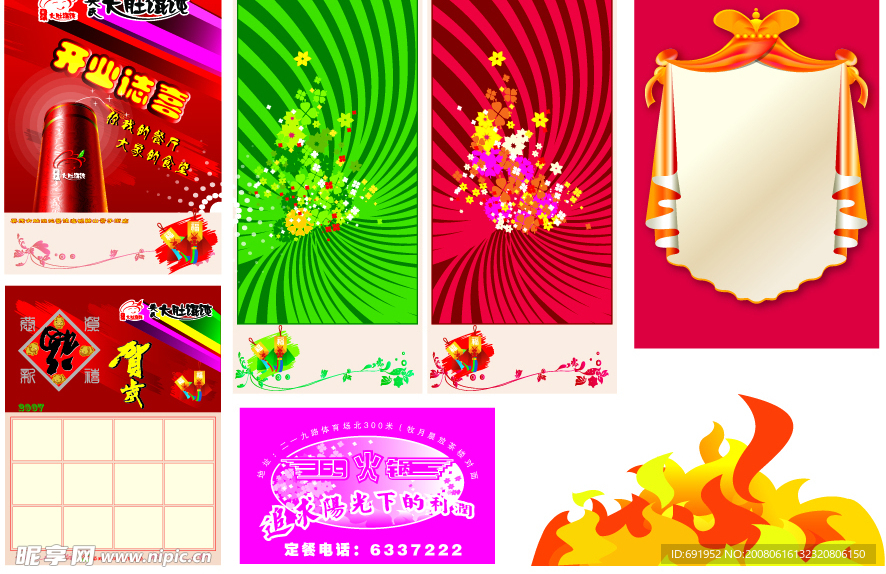 吊旗