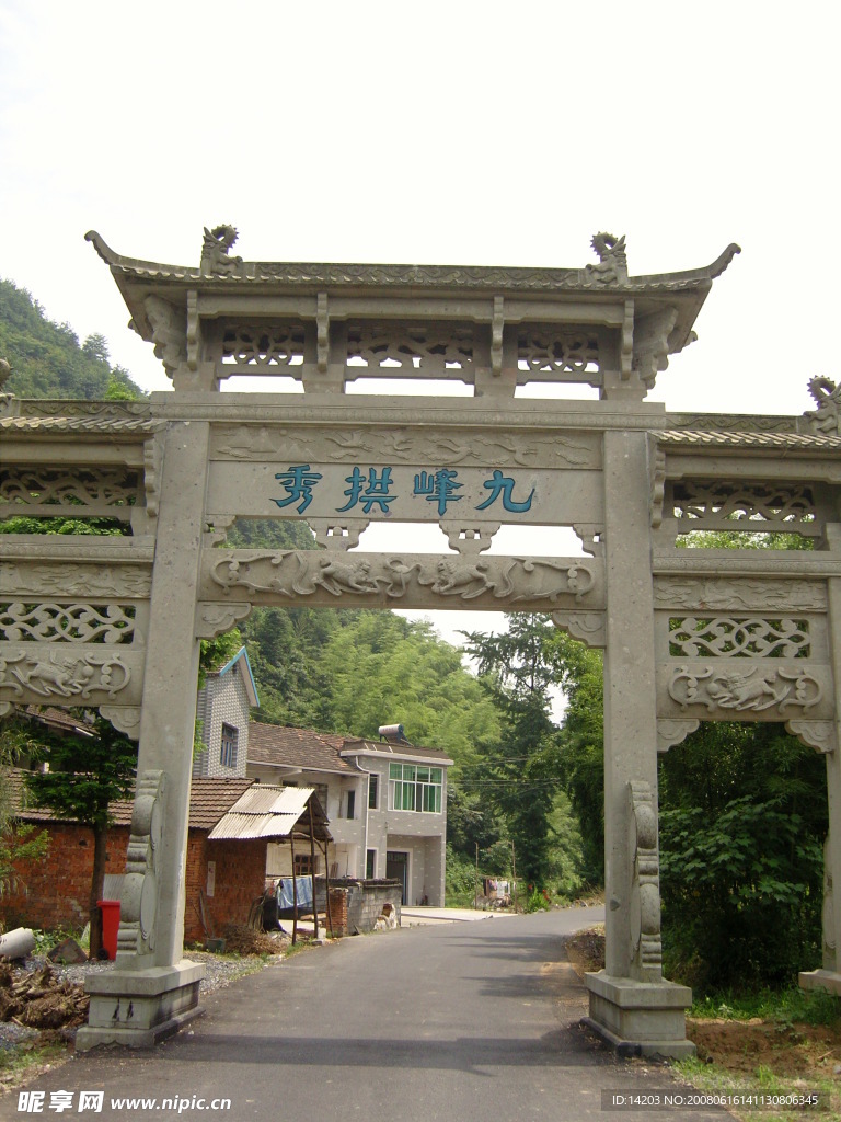 古迹