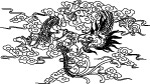 韩国花纹之龙纹