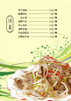 菜谱内页设计