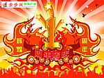 店庆吊旗