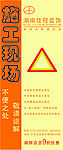 提示牌