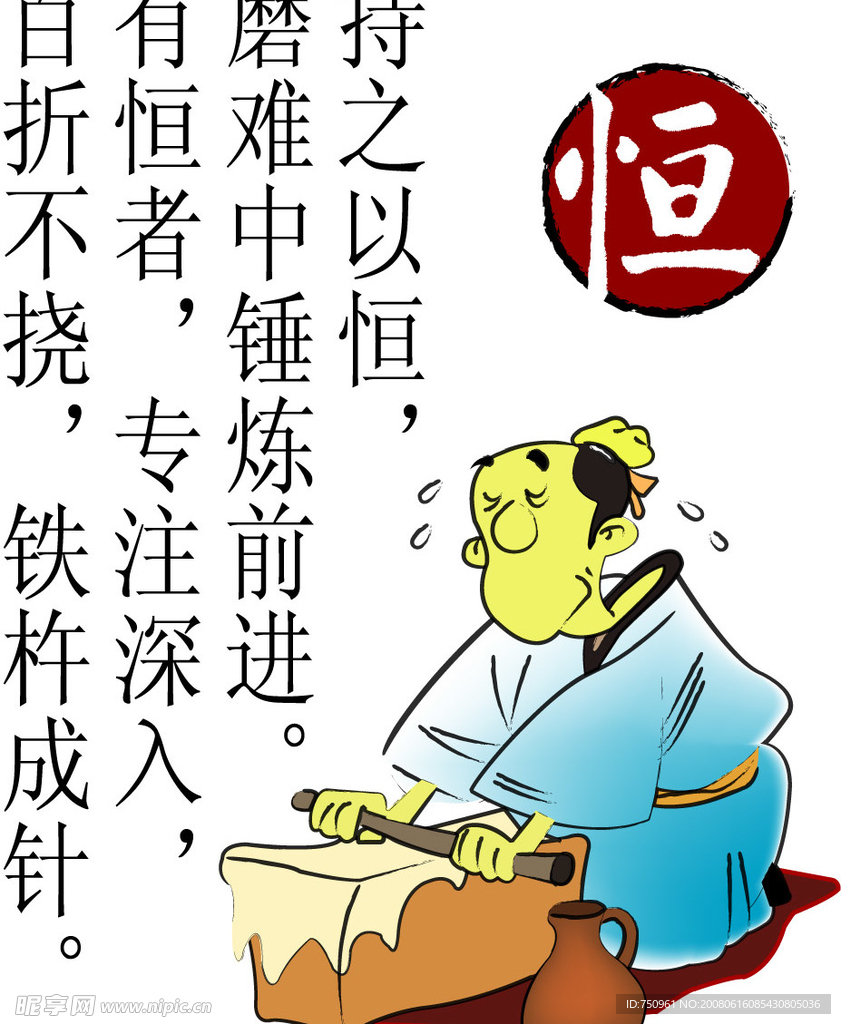 中国古代礼仪-恒