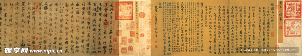兰亭八柱第一 天历本3-1
