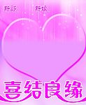 婚庆迎宾牌