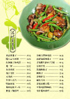 菜谱内页设计