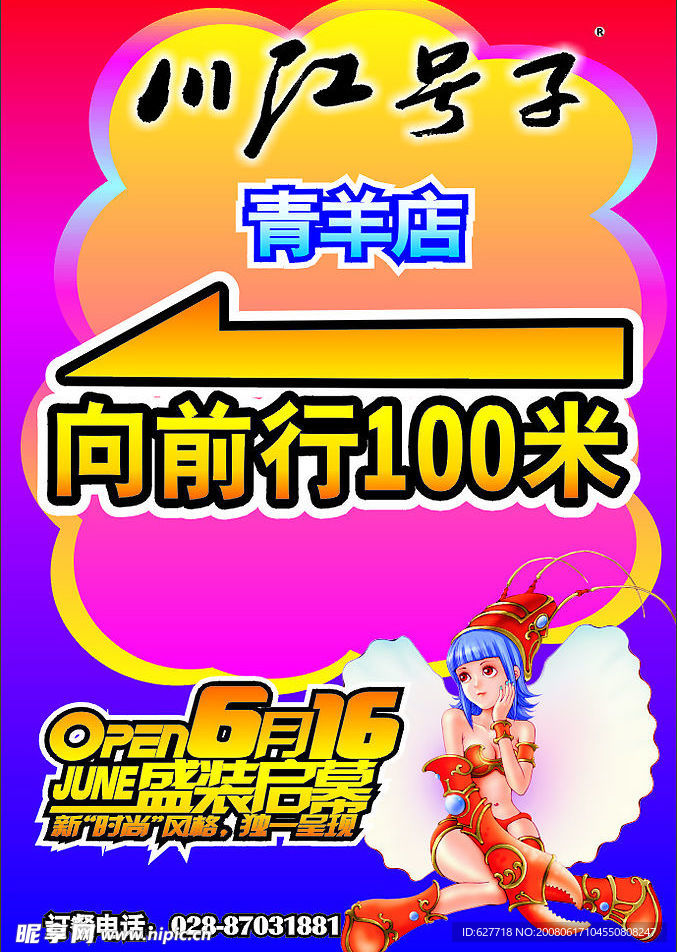 导路牌