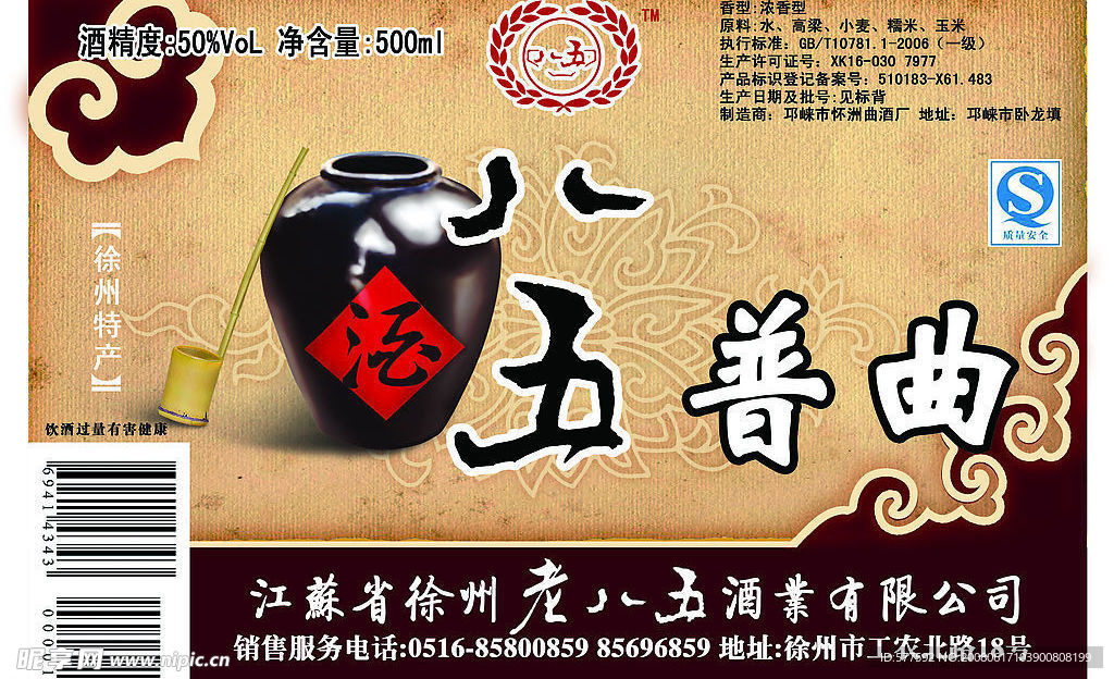 酒标