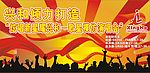 舞台背景
