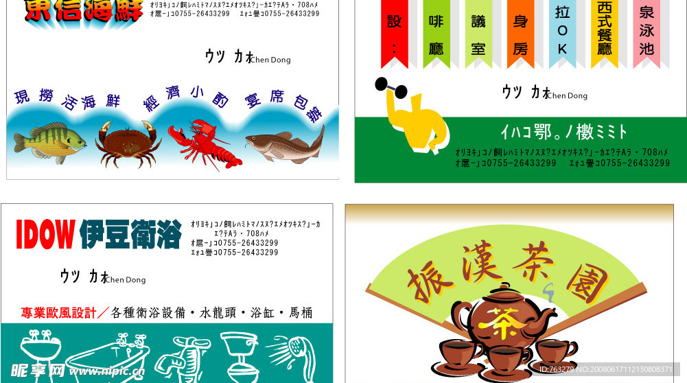 名片