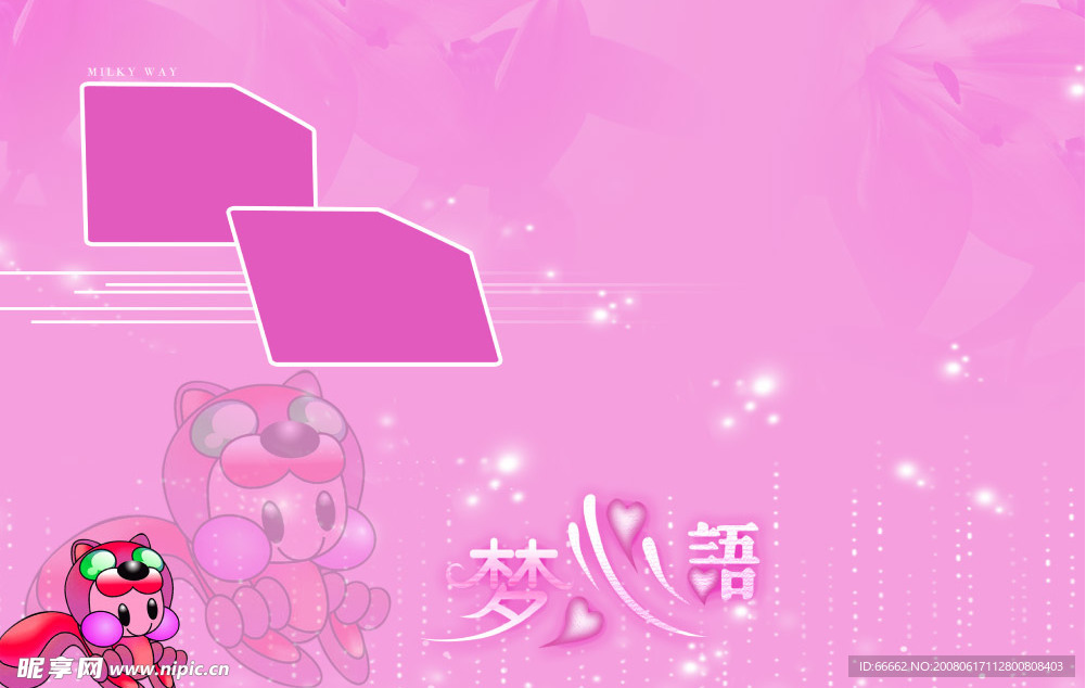 粉红PSD分层摄影模板