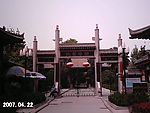 关中书院