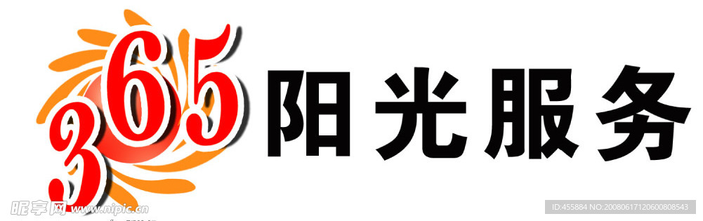 阳光服务2