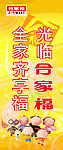超市柱子