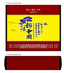 韵味中国