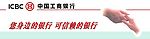 工行广告