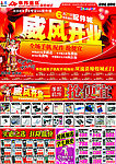 开业DM单