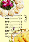 菜谱内页设计