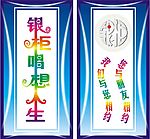 KTV路灯牌