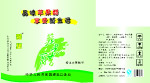 苹果醋包装箱