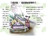 中华传统美德-高山流水觅知音