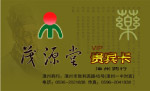药行名片