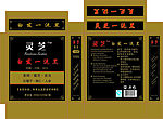 一洗黑