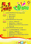 美容  五一   宣传单   五一优惠酬宾