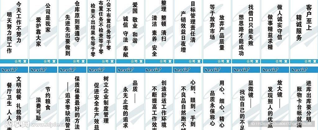 企业标语
