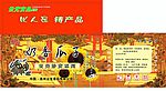 奶香瓜子